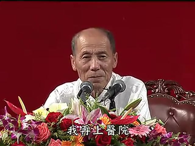 伦常道德与疾病的关系深圳刘有生善人