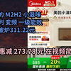 【省273.78元】美的（Midea）小滋味系列微波炉变频家用奶油风百搭复古转盘式一级能效微波炉以旧换新20L（M2H