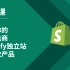 第 2 课｜上传你的跨境电商Shopify独立站第一款产品