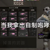 《自制咆哮，全场嘲笑》_CSGO