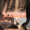 仿妆 玩偶姐姐 Hongkong doll 之 东北铁娃娃