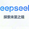 用6分钟和100行代码实现在unity中与deepseek对话功能