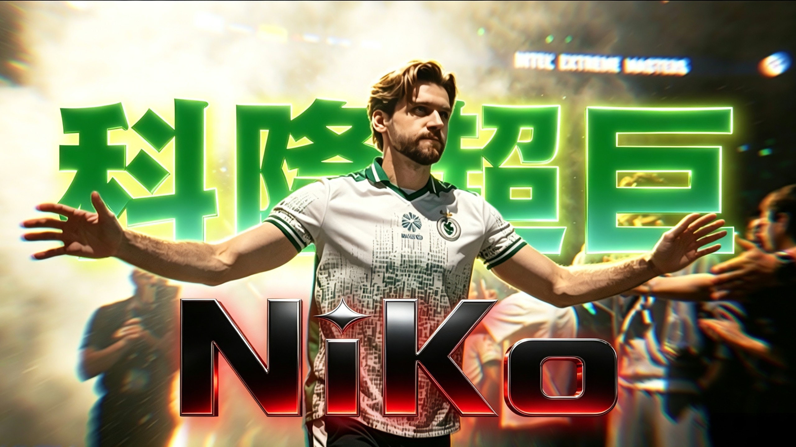 NiKo科隆电影感混剪短片——《应无所住，而生其心》