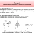 Лекция 21_взаимодействие элементов莫大晶体化学