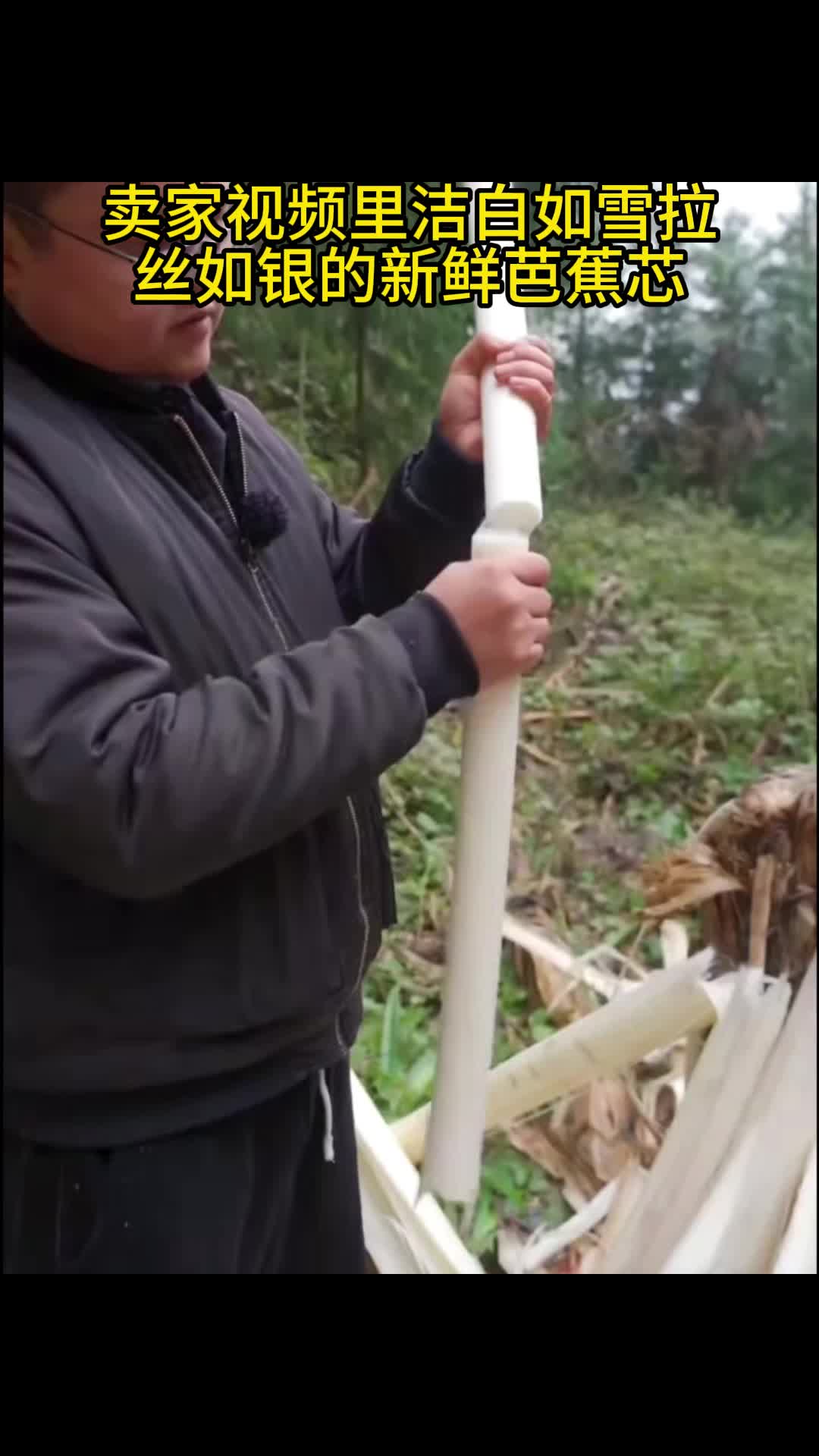 网红水果芭蕉芯试吃。#试吃测评 #美食测评 #芭蕉芯