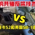 俄罗斯卡52和美国SB-1，各自拥有共轴反桨技术，哪款更强？