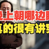 倪海厦：晚上朝哪边睡，真的很有讲究！睡眠好，气血就好了，还能变年轻