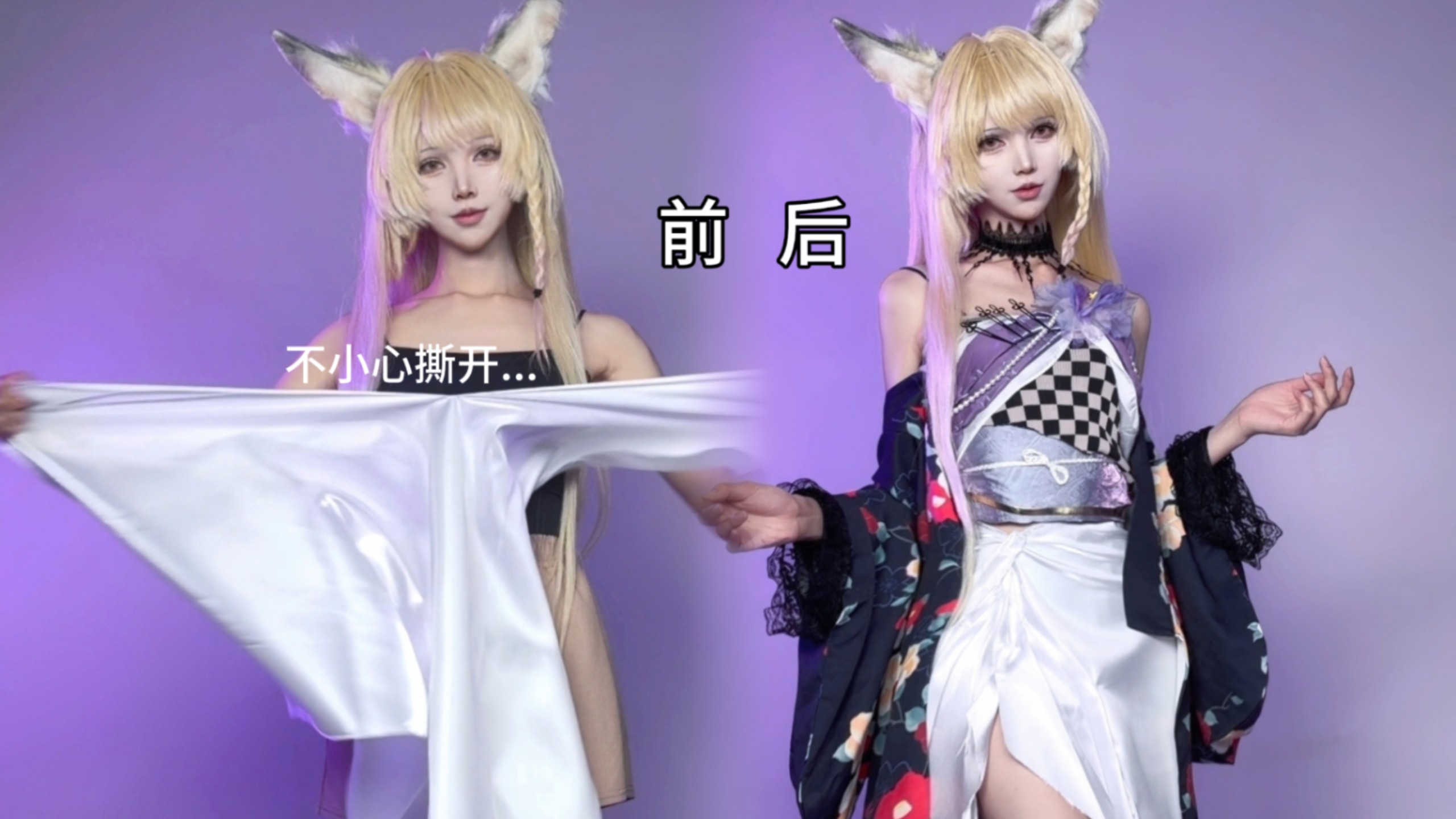 挑战！两小时手搓一套忍冬新皮cos服～
