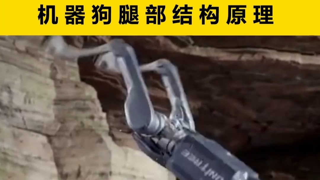 机器狗腿部结构原理OK