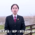 法护绿水青山·大江大河”融媒体报道之六——湖北站生态司法保护微视频
