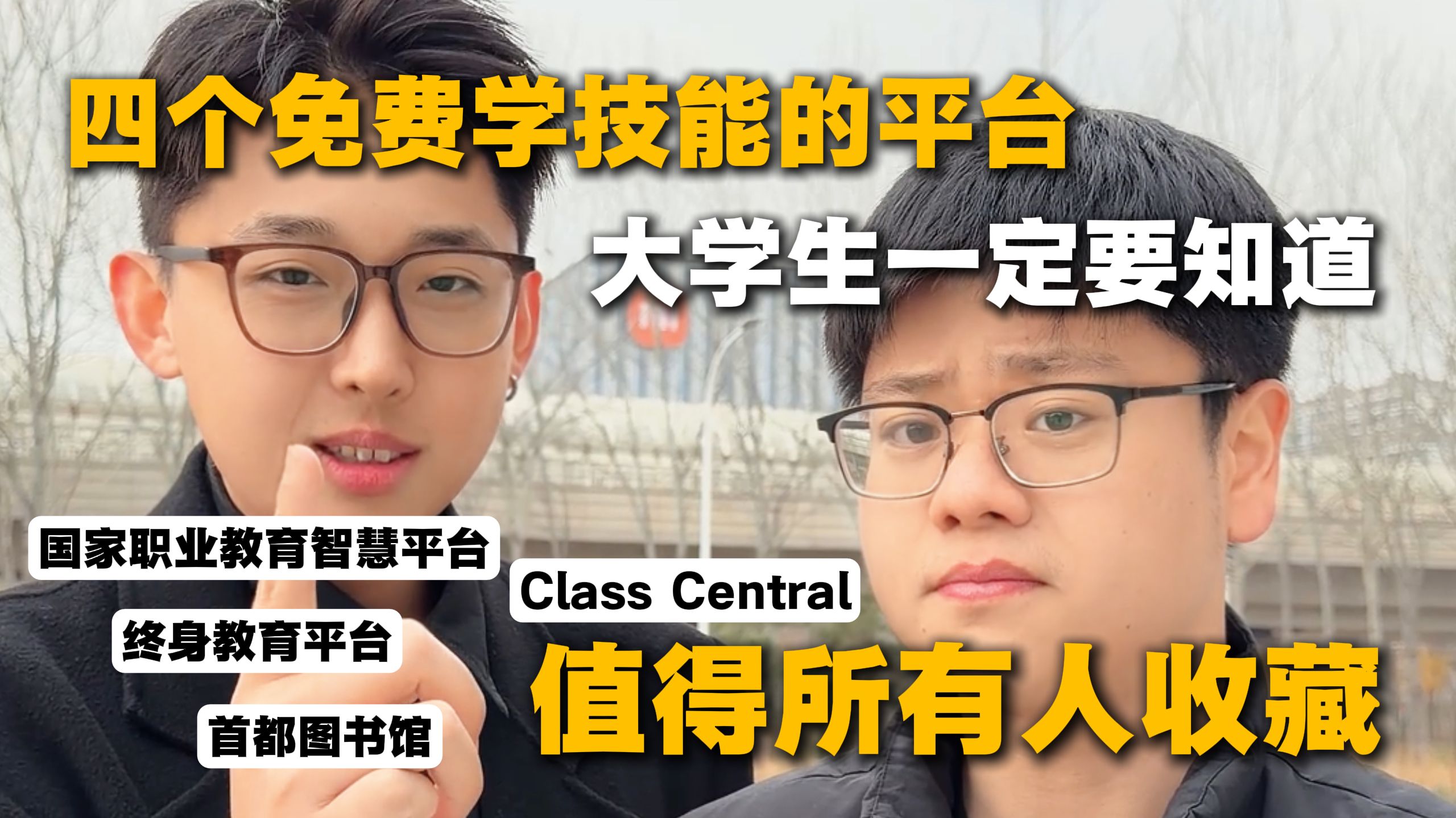 学生党最应该知道的资源 可惜没人告诉你