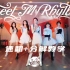 【ODP】Red Velvet-Feel My Ryhtm超高质量团体速翻|附副歌保姆级分解教学|连特效都完美还原