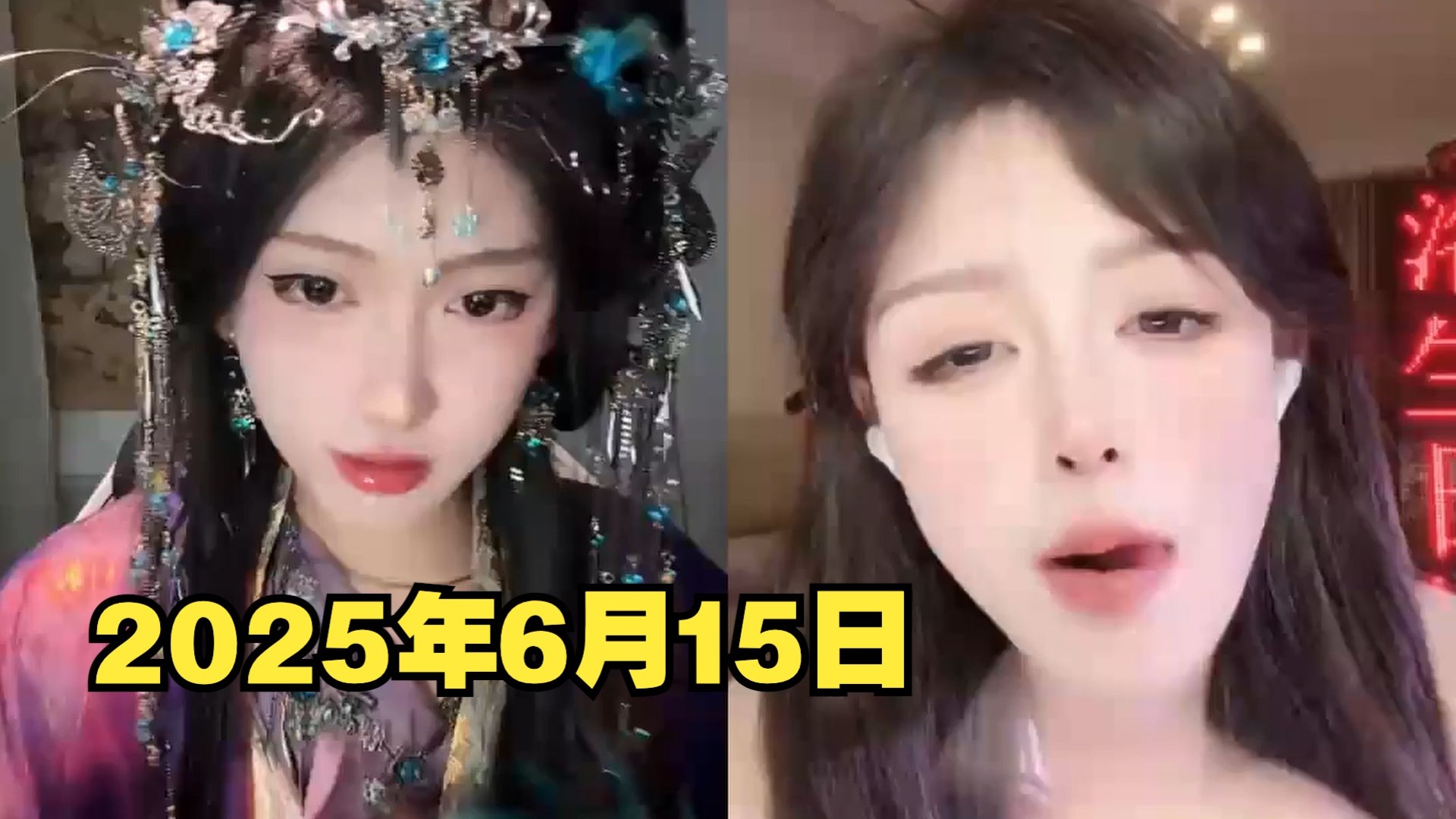 开心元元 紫陵 2025年6月15日