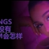 恶搞A妹Ariana Grande的7 rings当MV没有BGM会怎样