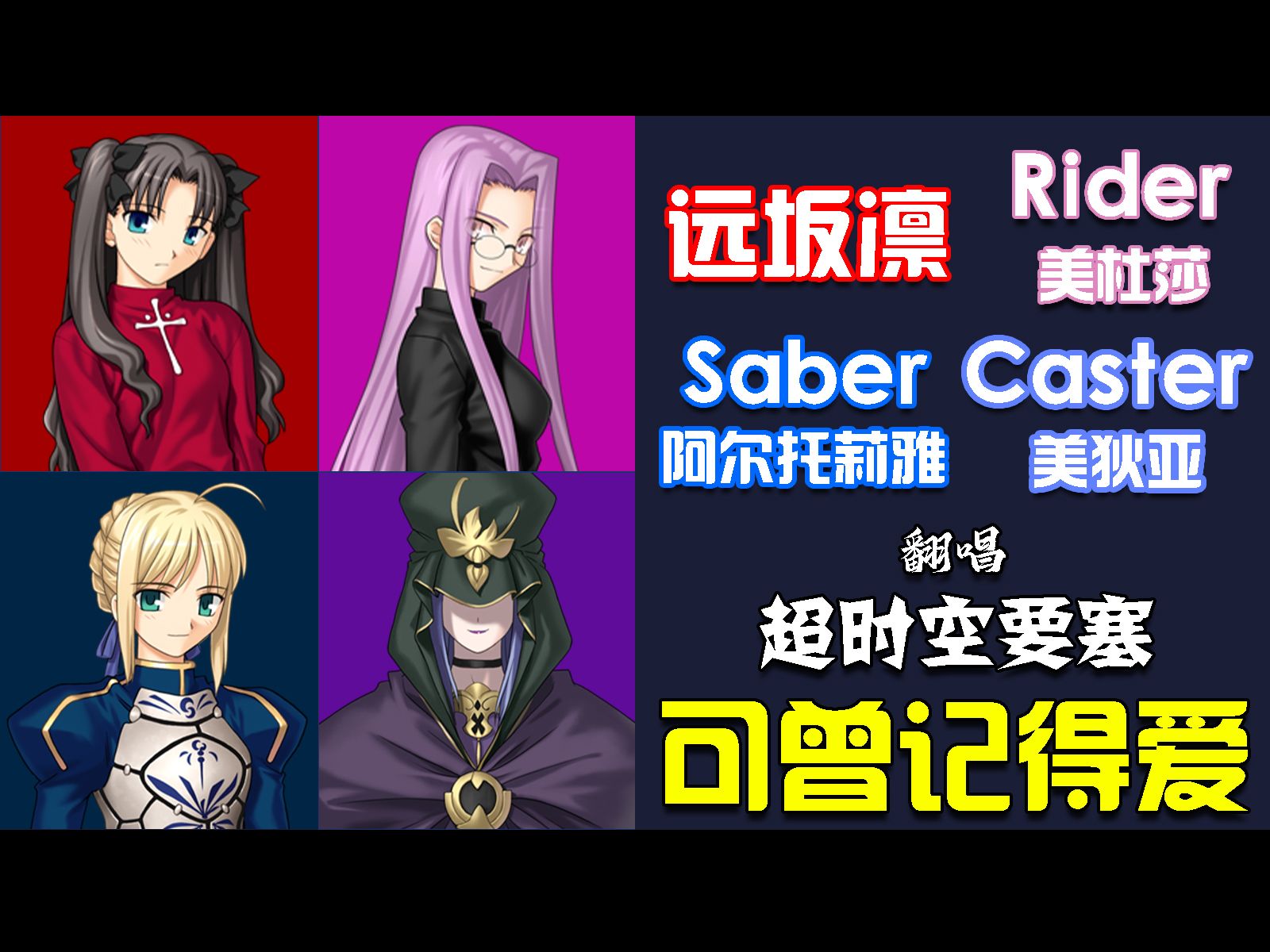 AI Saber Rider Caster ai-saber-rider-caster