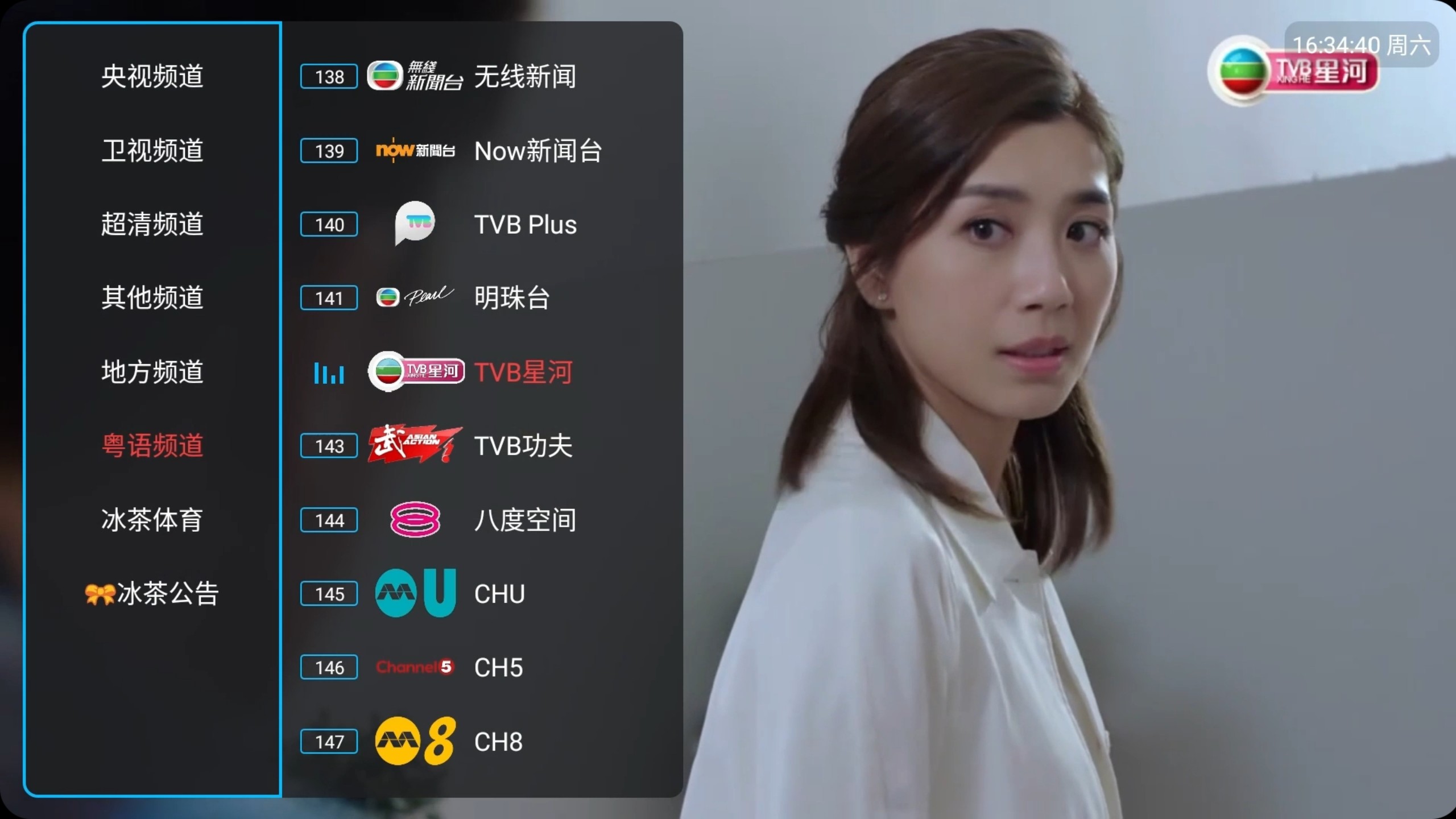 2026最新 堪称最强电视直播神器 免费分享丨央卫高码 港澳台 地方台 全网通 IPV6丨即点即播 高清稳定流畅 2026.1.17