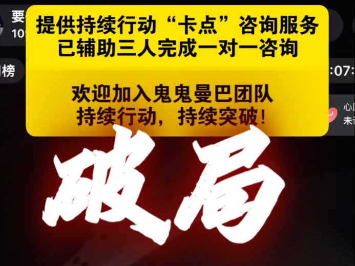 我变强了 你也可以！