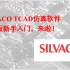 Silvaco软件新手入门-器件仿真_bilibili