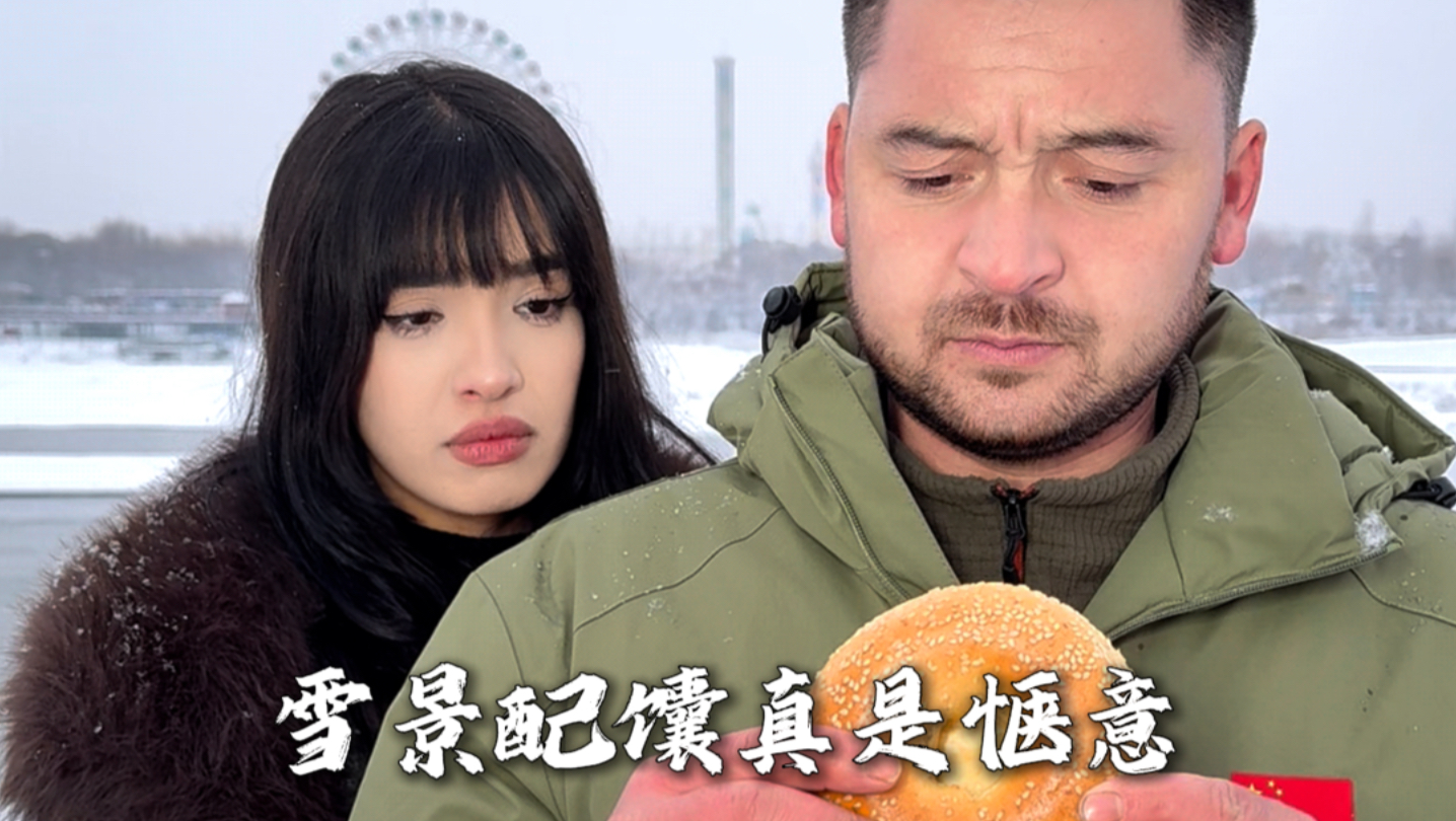 雪景配馕真是惬意啊#打馕斯基#打馕司机#打馕斯基#新疆舒淇
