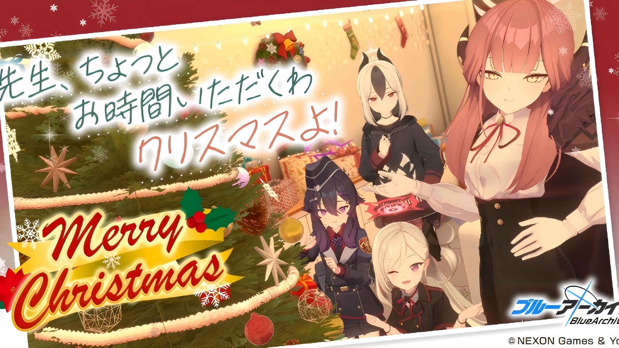 【碧蓝档案/便利屋68小剧场】老师，稍微占用一点时间 圣诞特别篇