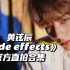 【黄铉辰】Stray Kids special album打歌舞台《Side Effects》黄铉辰官方直拍合集（4K）