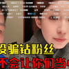 刀区户外，蟹蟹妮回应 孙正 榜一大哥节奏，没谈过，想去见干妈！这么上头！哈哈