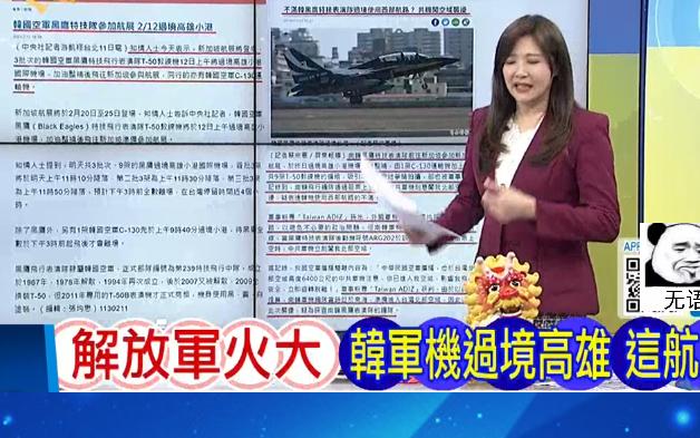 【台名嘴】张延廷:小西八军机过境台湾高雄,借题发挥真实情况!哔哩哔哩bilibili