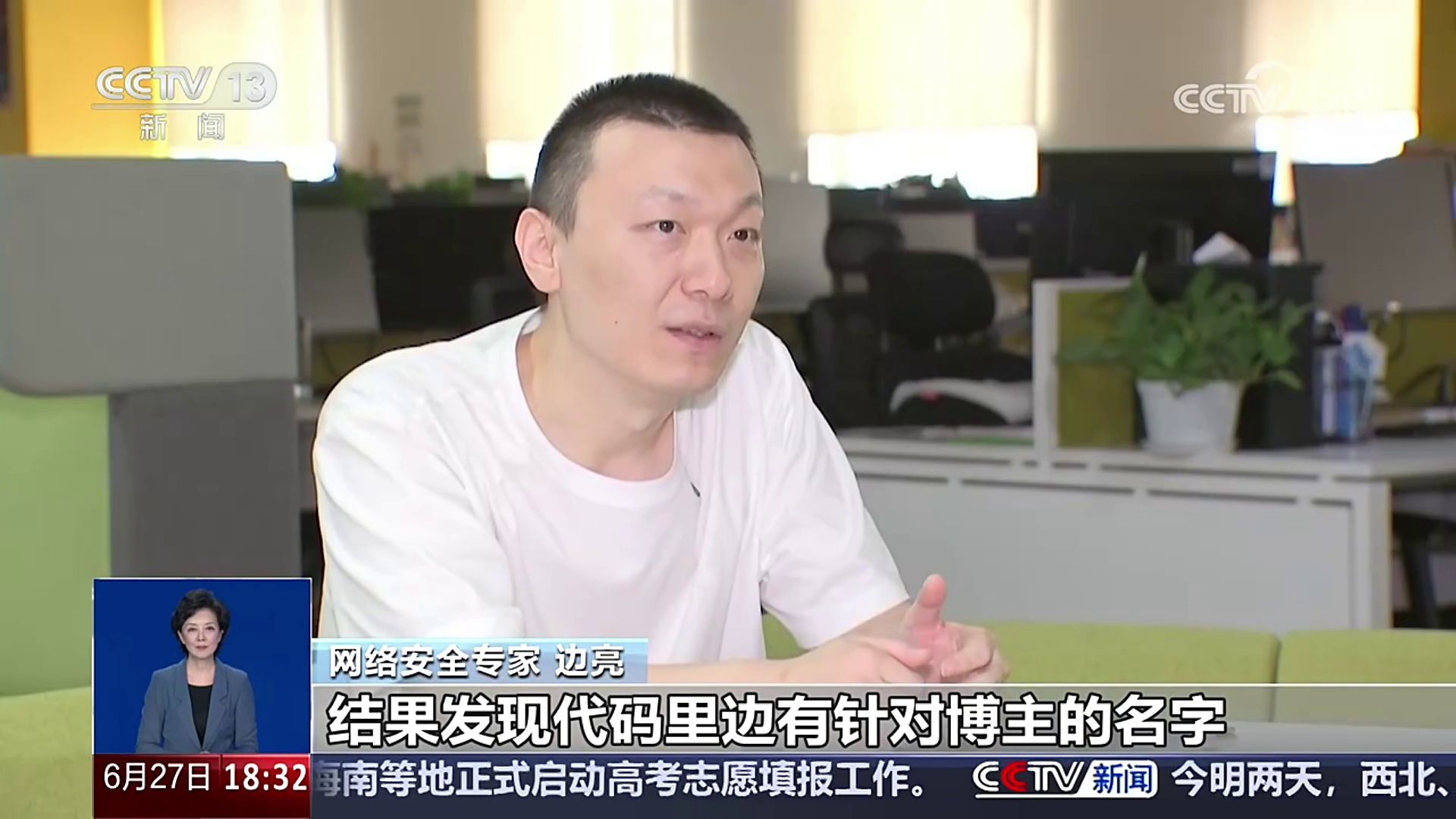 《网络测评活动规范》发文后，竟然还被我抓到云控特调！