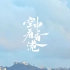 【央视 1080P+60】空中看香港【纪录片】
