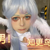 一个原相机拍男娘的日常