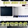 青岛华晶 全自动染色机 革兰抗酸染色一体机