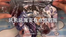 拆快递的视频怎么拍 1d20c6e9b1d0cc380f88f69817ea513199a8bbd6.jpg@280w_158h_1c_100q.jpg