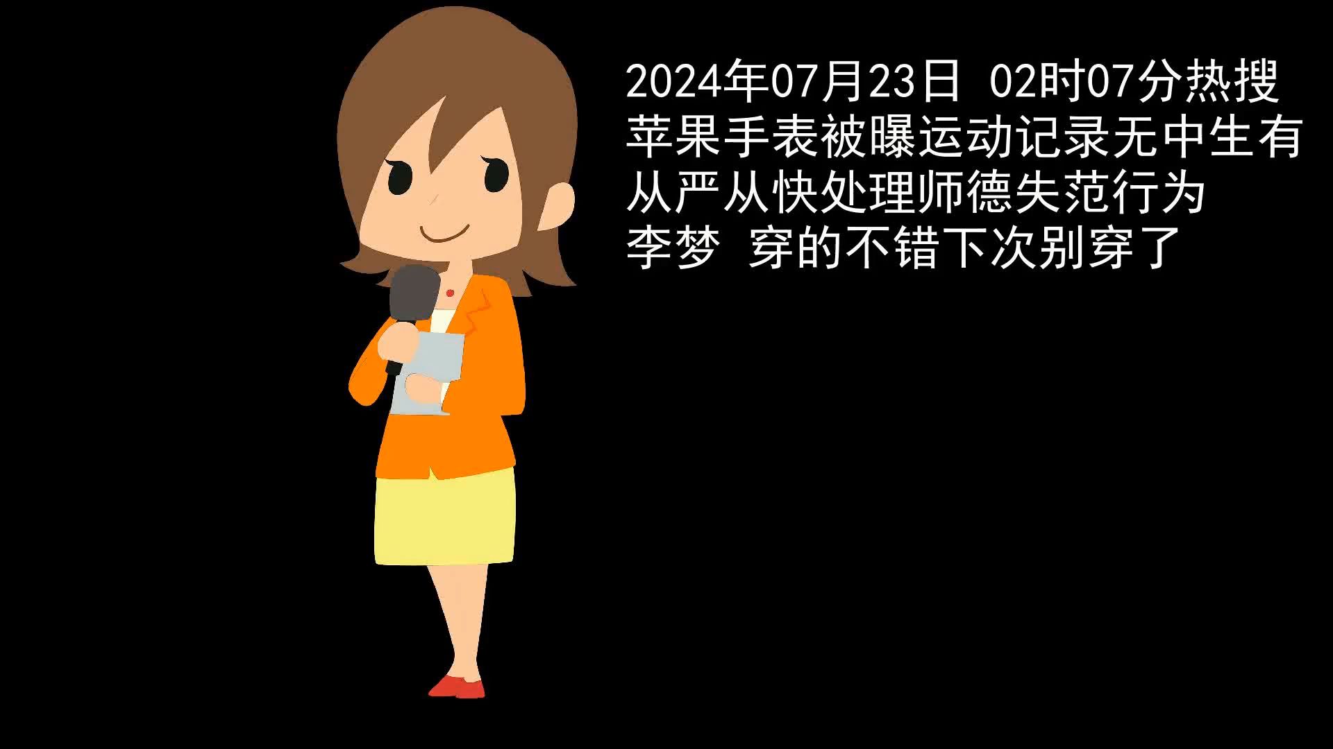 “全球大宕机”引发安全反思男子身绑50台苹果入境苹果手表被曝运动记录无中生有从严从快处理师德失范行为李梦穿的不错下次别穿了哔哩哔哩bilibili