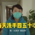 【武汉Vlog】宿舍距离发热门诊仅300米，一线医生是如何轮班休息的？