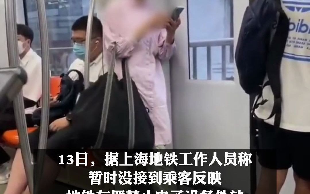 上海地铁一女子手机声音外放竟辱骂劝阻乘客 ：去太平间没声音
