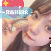 永野一夏最新近况