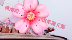 同道殊途古筝简谱_同道殊途简谱(5)