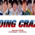 YG新男团TREASURE - GOING CRAZY歌词分配