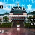 听说在重庆人心目中这才是重庆的地标建筑，重庆人民大礼堂