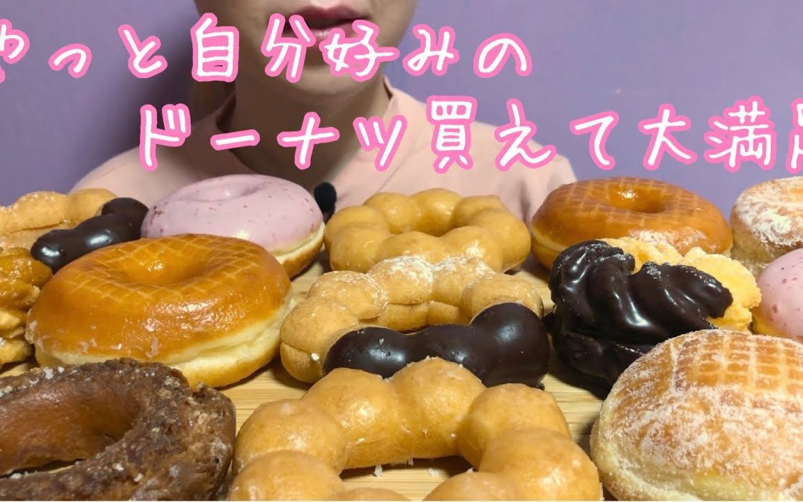 『りーめいLǐmei』03.31 甜甜圈☆咀嚼音
