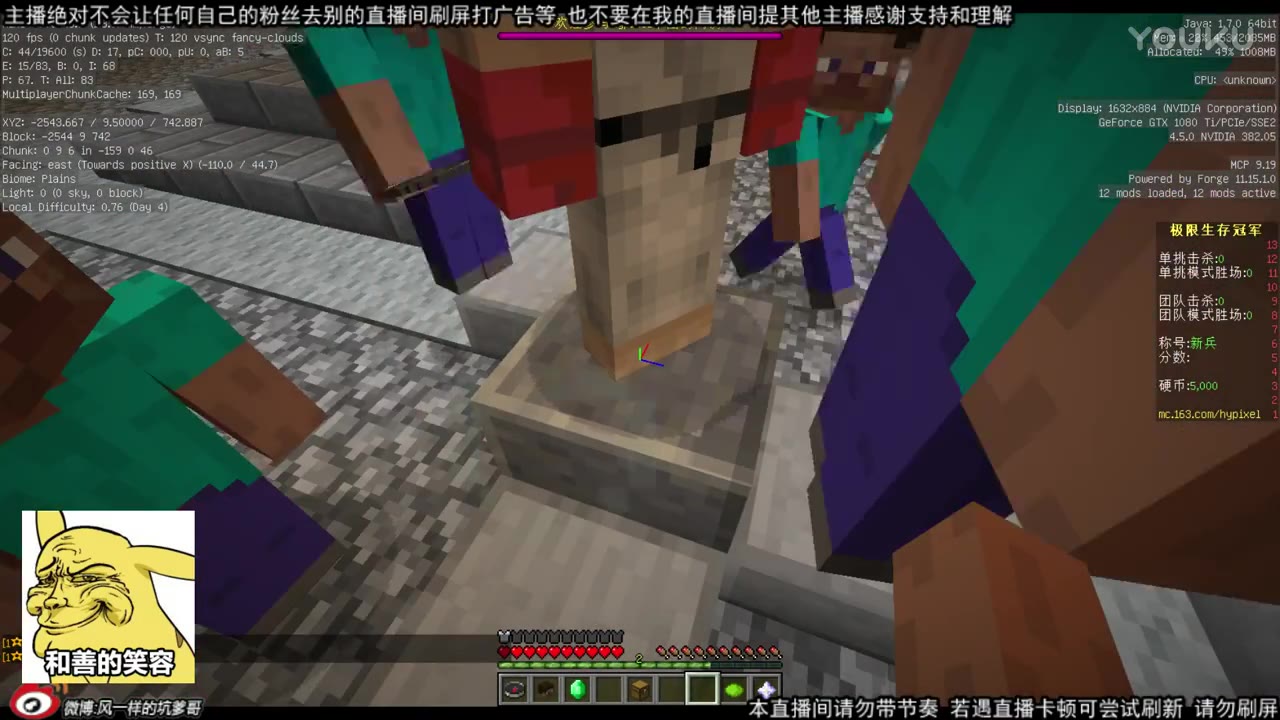 《坑爹哥打脸故事》170808爆笑我的世界版绝地求生 猜