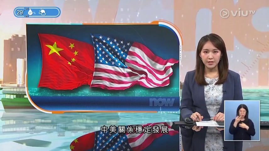 《 ViuTV 新闻 》台湾问题是风险点