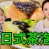 日式茶泡饭/3types of rice in green tea/Ocha-zuke/和服妈妈MOE