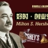 米尔顿·赫尔希Milton Hershey，好时巧克力创业史。多次失败后，他一手缔造了世界上最大的巧克力工厂，成为传奇人