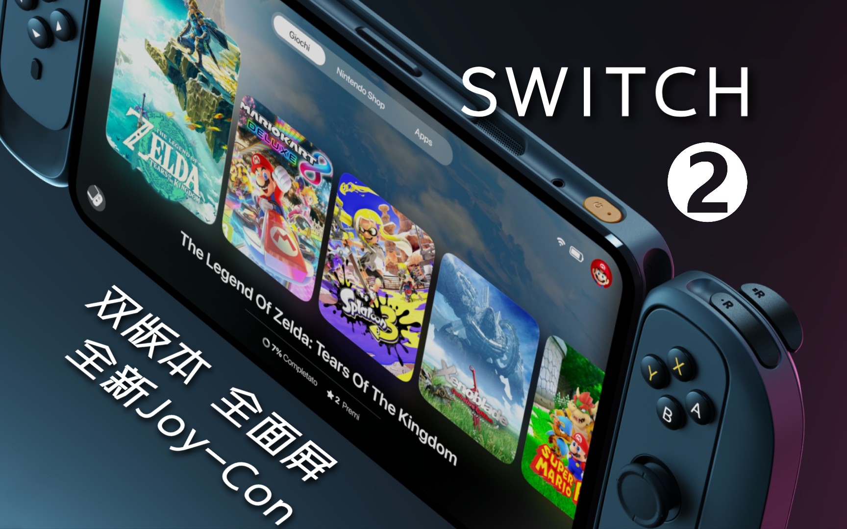 新掌机!【任天堂 Switch 2 即将到来!】双版本!全面屏机身!全新JoyCon手柄!简约主机底座!哔哩哔哩bilibili