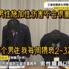 25岁男子多次猥亵同一名男高中生