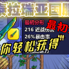 【泰拉瑞亚国服】最初分形教程_泰拉瑞亚_教程