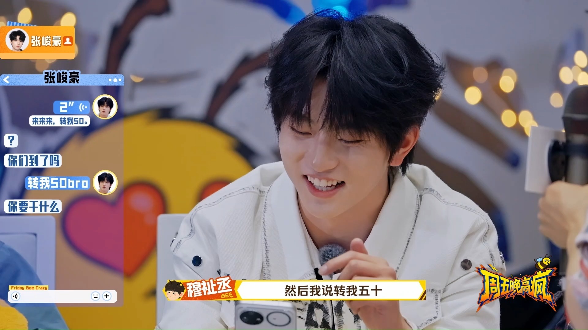 穆祉丞背后有一整个家族撑腰，无论早晚都有收到转账回复【周五晚高疯】