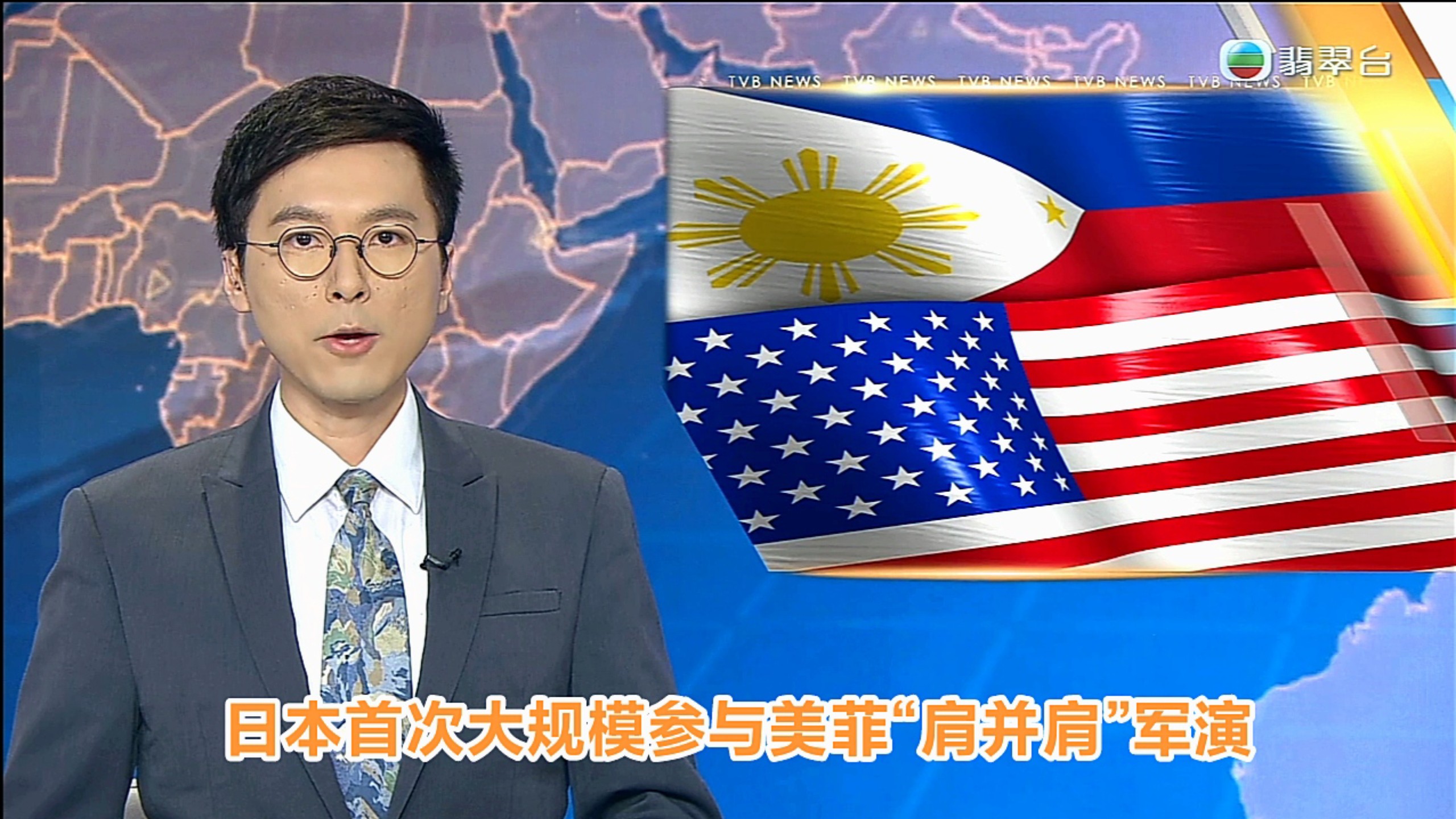 【TVB翡翠台】六点半新闻:日本首次大规模参与美菲“肩并肩”军演