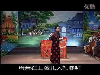 绍兴莲花落：《巡按救妻》（上）